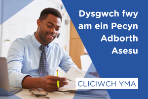 Pecyn Adborth Asesu - UG/Safon Uwch